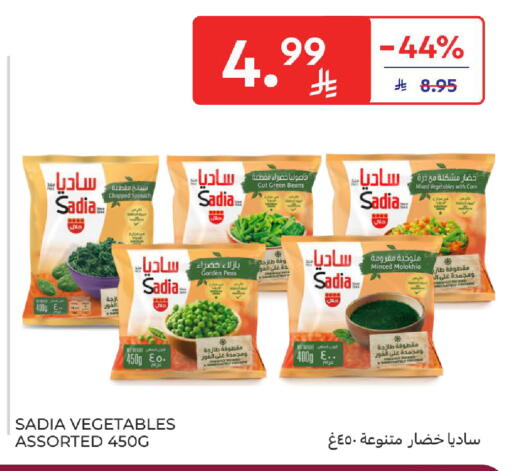 Spinach Peas available at Carrefour in KSA, Saudi Arabia, Saudi - Jeddah