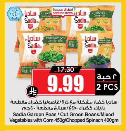 Peas Spinach available at أسواق النخبة in مملكة العربية السعودية, السعودية, سعودية - جدة