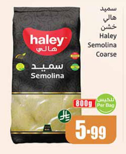 available at أسواق عبد الله العثيم in مملكة العربية السعودية, السعودية, سعودية - الخبر‎