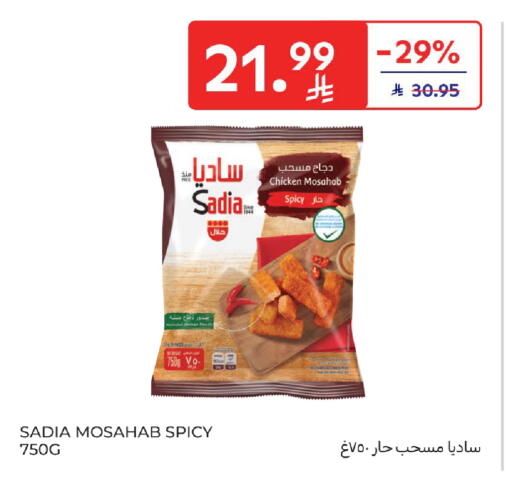 available at كارفور in مملكة العربية السعودية, السعودية, سعودية - جدة