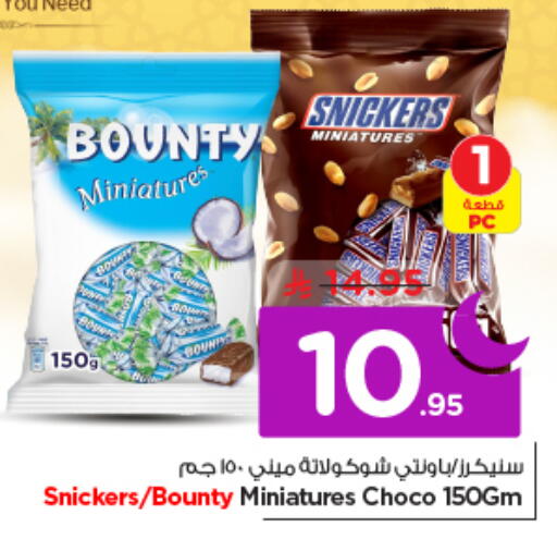 available at نستو in مملكة العربية السعودية, السعودية, سعودية - الرياض