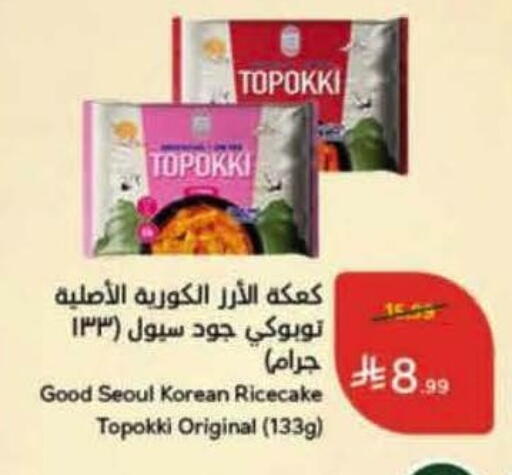 available at Hyper Panda in KSA, Saudi Arabia, Saudi - Jeddah