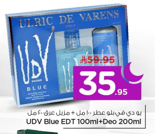 available at Nesto in KSA, Saudi Arabia, Saudi - Al Khobar