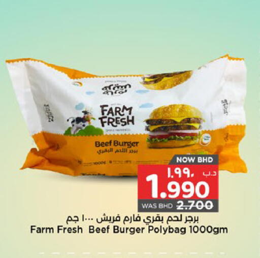 available at نستو in البحرين