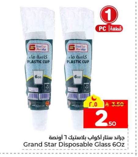 available at هايبر الوفاء in مملكة العربية السعودية, السعودية, سعودية - الخرج