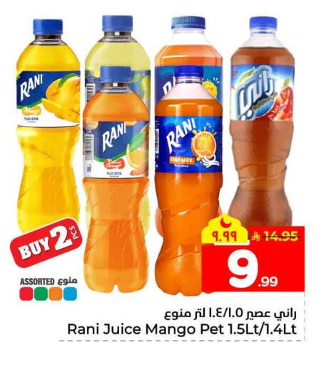 Orange Mango available at Hyper Al Wafa in KSA, Saudi Arabia, Saudi - Jeddah