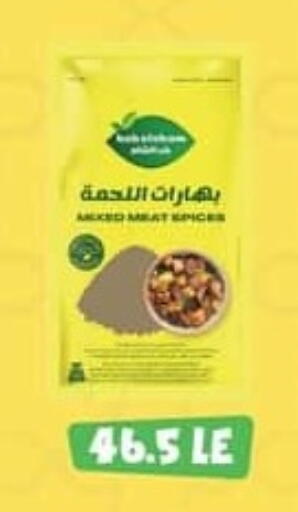 available at سبينس in Egypt - القاهرة