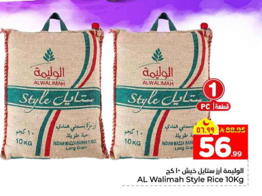 available at هايبر الوفاء in مملكة العربية السعودية, السعودية, سعودية - جدة