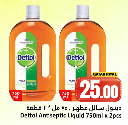 available at دانة هايبرماركت in قطر - الشحانية