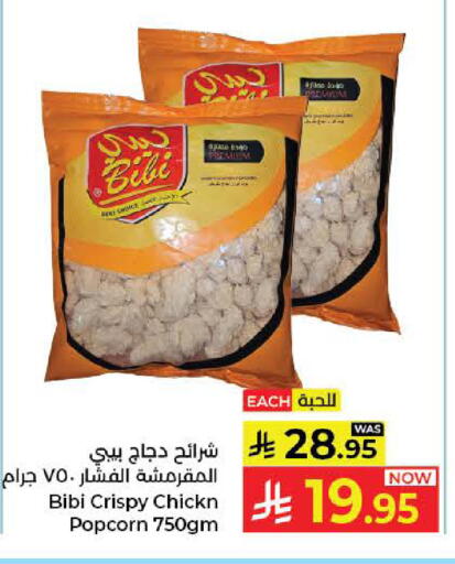 available at Kabayan Hypermarket in KSA, Saudi Arabia, Saudi - Jeddah