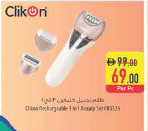 available at Safeer Market in UAE - Al Ain