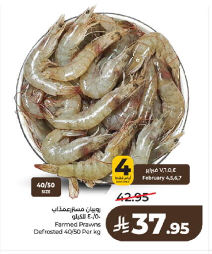 available at لولو هايبرماركت in مملكة العربية السعودية, السعودية, سعودية - تبوك