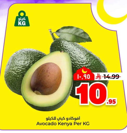 Avocado from Kenya available at Hyper Al Wafa in KSA, Saudi Arabia, Saudi - Jeddah