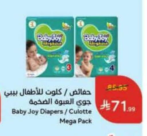 available at Hyper Panda in KSA, Saudi Arabia, Saudi - Al Khobar