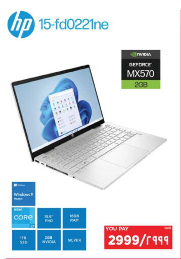 available at إماكس in قطر - الدوحة