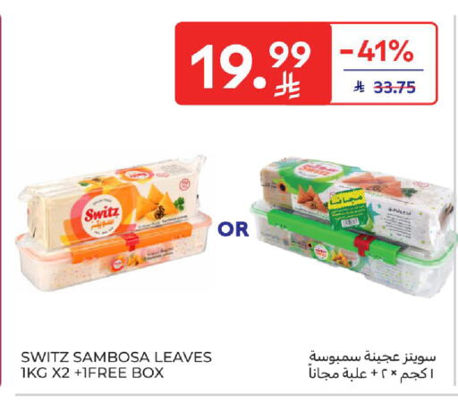 available at Carrefour in KSA, Saudi Arabia, Saudi - Sakaka