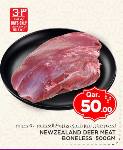 available at مارك & سيف in قطر - الوكرة