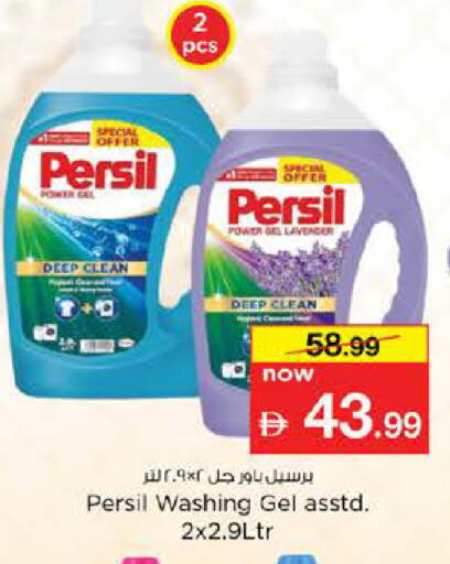 available at نستو هايبرماركت in الإمارات العربية المتحدة , الامارات - رَأْس ٱلْخَيْمَة