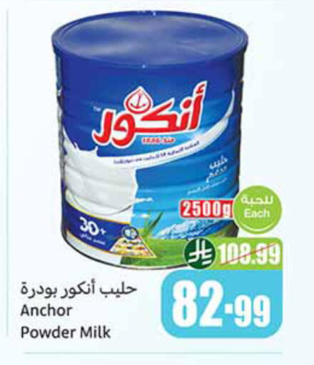 available at Othaim Markets in KSA, Saudi Arabia, Saudi - Tabuk