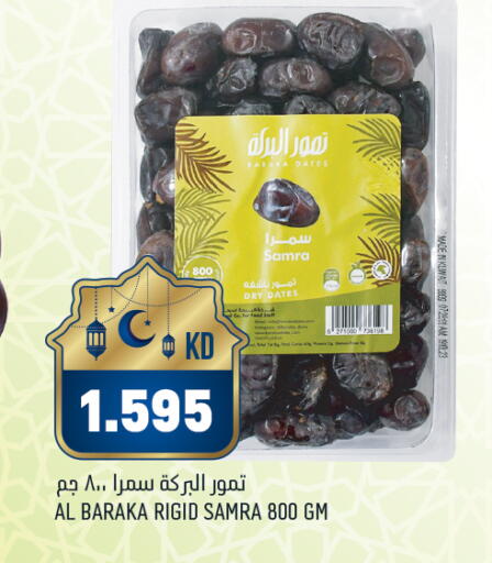 available at أونكوست in الكويت - محافظة الأحمدي