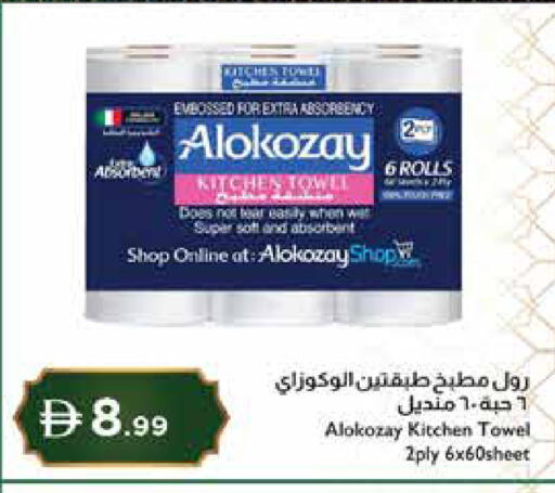 available at إسطنبول سوبرماركت in الإمارات العربية المتحدة , الامارات - دبي