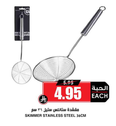 available at أسواق النخبة in مملكة العربية السعودية, السعودية, سعودية - جدة