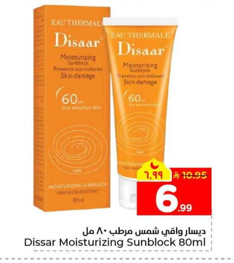 available at هايبر الوفاء in مملكة العربية السعودية, السعودية, سعودية - الخرج