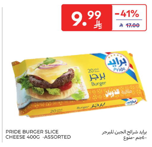 available at كارفور in مملكة العربية السعودية, السعودية, سعودية - سكاكا