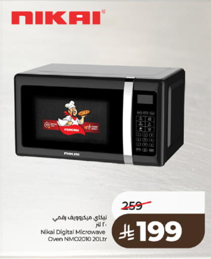 available at LULU Hypermarket in KSA, Saudi Arabia, Saudi - Khamis Mushait