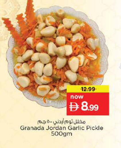 Garlic available at نستو هايبرماركت in الإمارات العربية المتحدة , الامارات - رَأْس ٱلْخَيْمَة