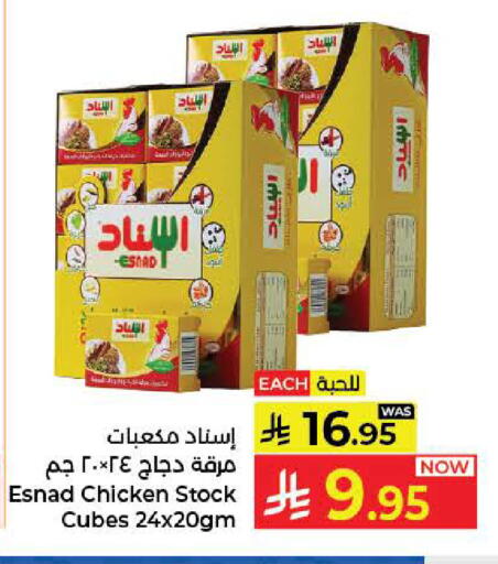 available at كبايان هايبرماركت in مملكة العربية السعودية, السعودية, سعودية - جدة