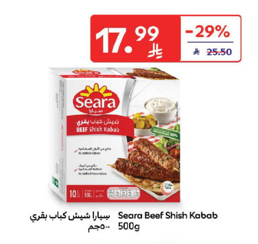 available at Carrefour in KSA, Saudi Arabia, Saudi - Jeddah