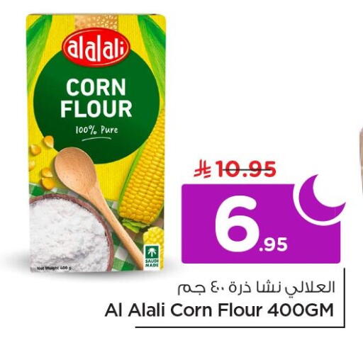 available at Nesto in KSA, Saudi Arabia, Saudi - Al Khobar