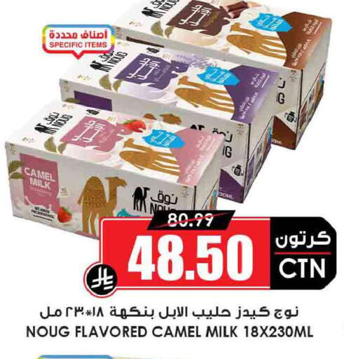 available at أسواق النخبة in مملكة العربية السعودية, السعودية, سعودية - جدة