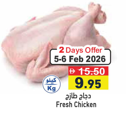 available at Aswaq Ramez in UAE - Dubai