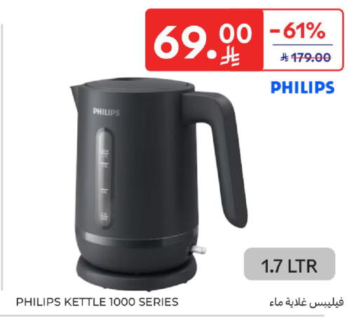 available at Carrefour in KSA, Saudi Arabia, Saudi - Jeddah