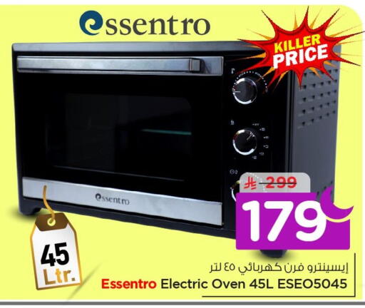 available at نستو in مملكة العربية السعودية, السعودية, سعودية - الخبر‎