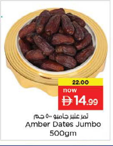 available at نستو هايبرماركت in الإمارات العربية المتحدة , الامارات - رَأْس ٱلْخَيْمَة