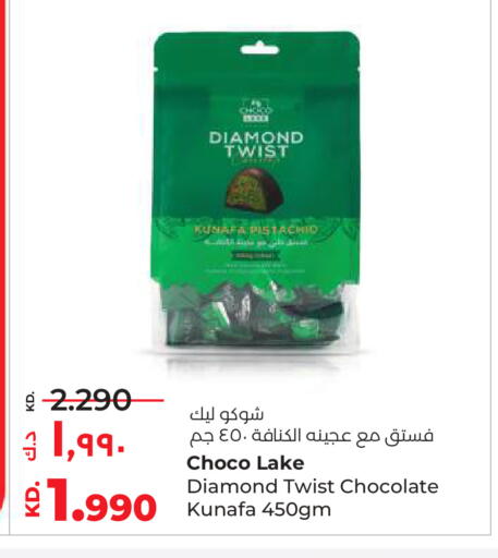 available at لولو هايبر ماركت in الكويت - محافظة الأحمدي