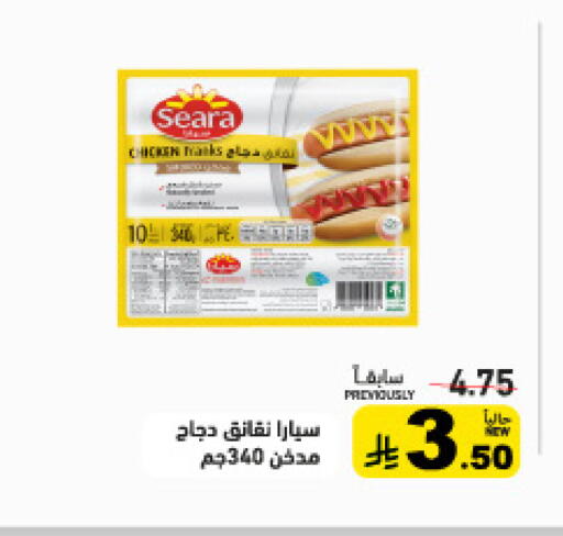 available at أسواق رامز in مملكة العربية السعودية, السعودية, سعودية - تبوك