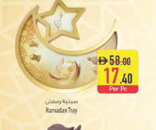 available at Safeer Market in UAE - Fujairah