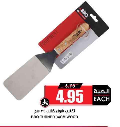 available at أسواق النخبة in مملكة العربية السعودية, السعودية, سعودية - جدة