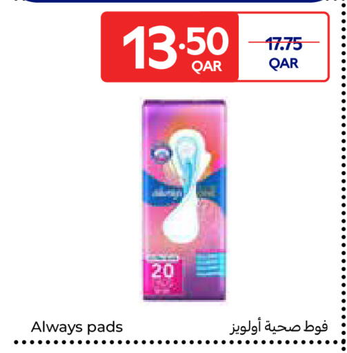 available at Carrefour in Qatar - Al-Shahaniya