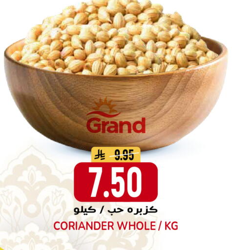 Coriander available at جراند هايبر in مملكة العربية السعودية, السعودية, سعودية - الرياض