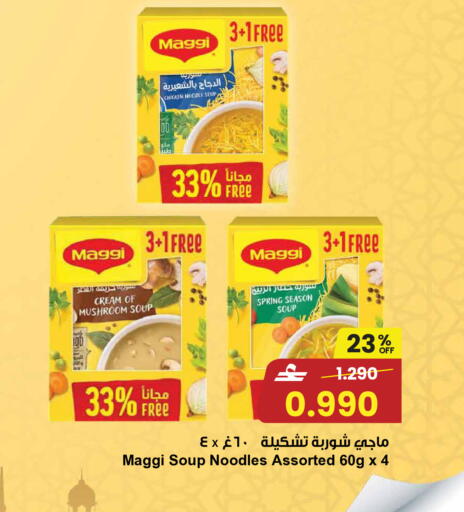 Mushroom available at Sultan Center  in Oman - Sohar