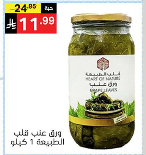 available at Noori Supermarket in KSA, Saudi Arabia, Saudi - Jeddah