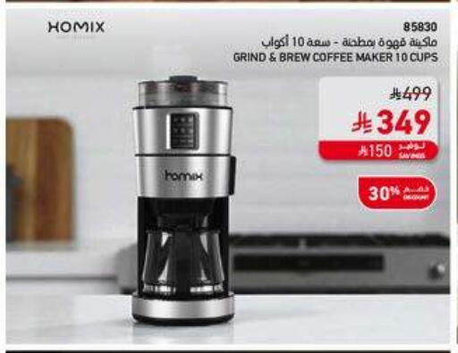 available at SACO in KSA, Saudi Arabia, Saudi - Jeddah