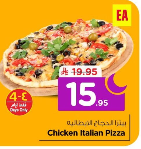 available at Nesto in KSA, Saudi Arabia, Saudi - Al Khobar