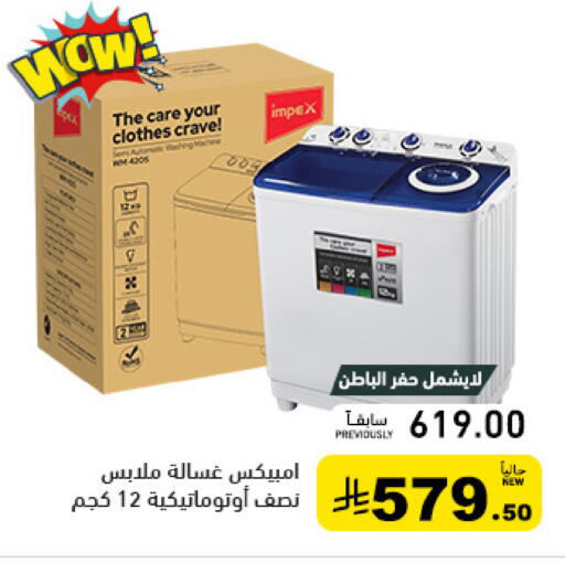 available at Aswaq Ramez in KSA, Saudi Arabia, Saudi - Tabuk
