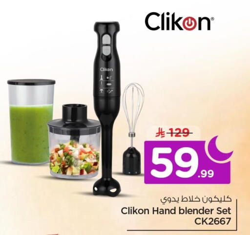 available at نستو in مملكة العربية السعودية, السعودية, سعودية - الخبر‎